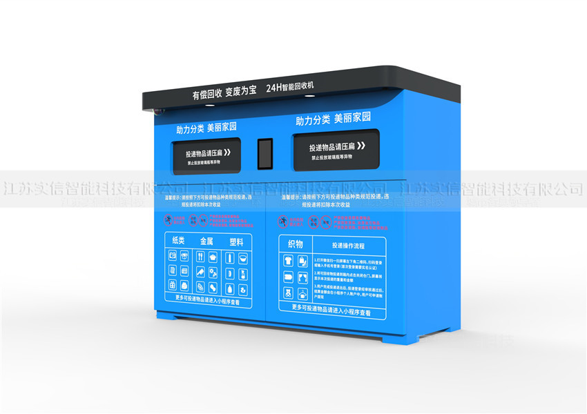 智能垃圾房十人谈：多位专家的核心观点汇总